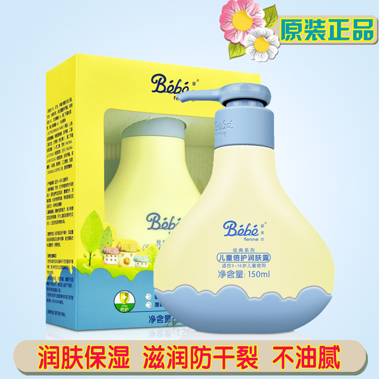 Yingzifang Body Lotion Children's Body Lotion Baby Body Lotion Multi-effect Moisturizer Children's Cream Skin Care