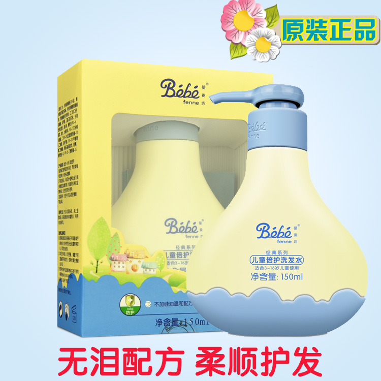 Yingzifang 3-16 years old baby shampoo, children's double care shampoo, baby shampoo, no tears, moisturizing