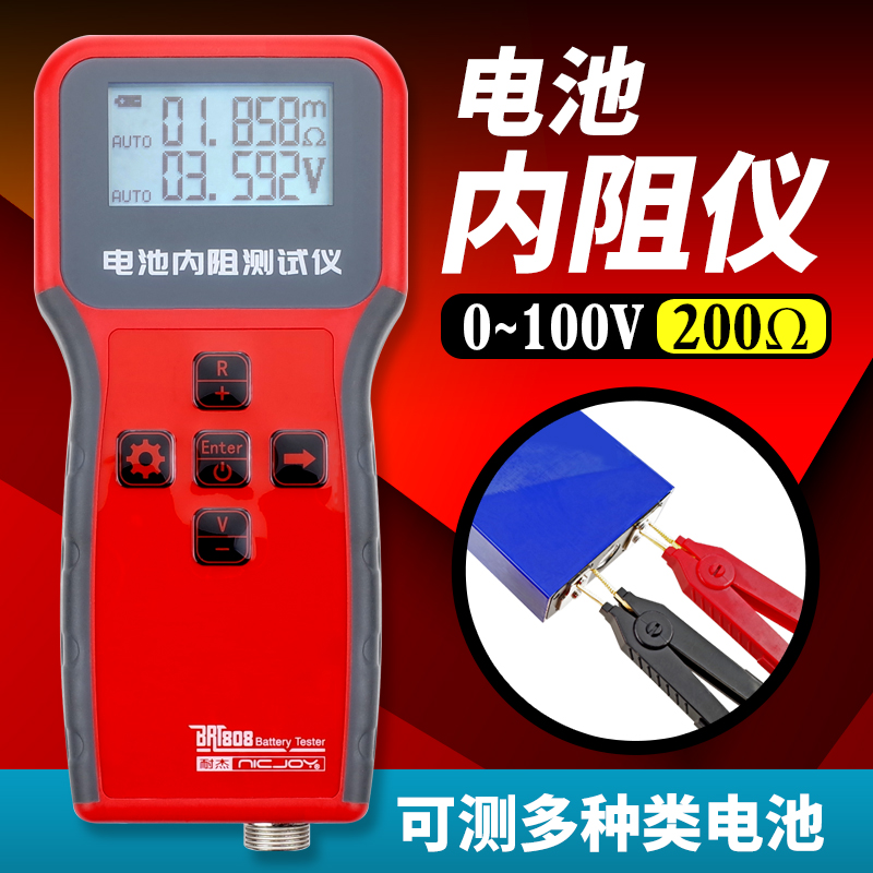 Battery internal resistance tester DIY lithium battery battery high precision yr1030 upgrade 18650 battery detection