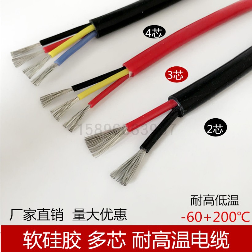 Special soft silicone wire high temperature resistant cable wire 2 3 4 core 0.5 1 1.5 2.5 4 6 square power sheath cable