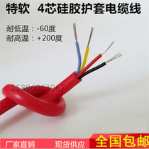 Soft silicone wire 4 core high temperature sheath power cable 0 5 0 75 1 5 2 5 4 6 10 square