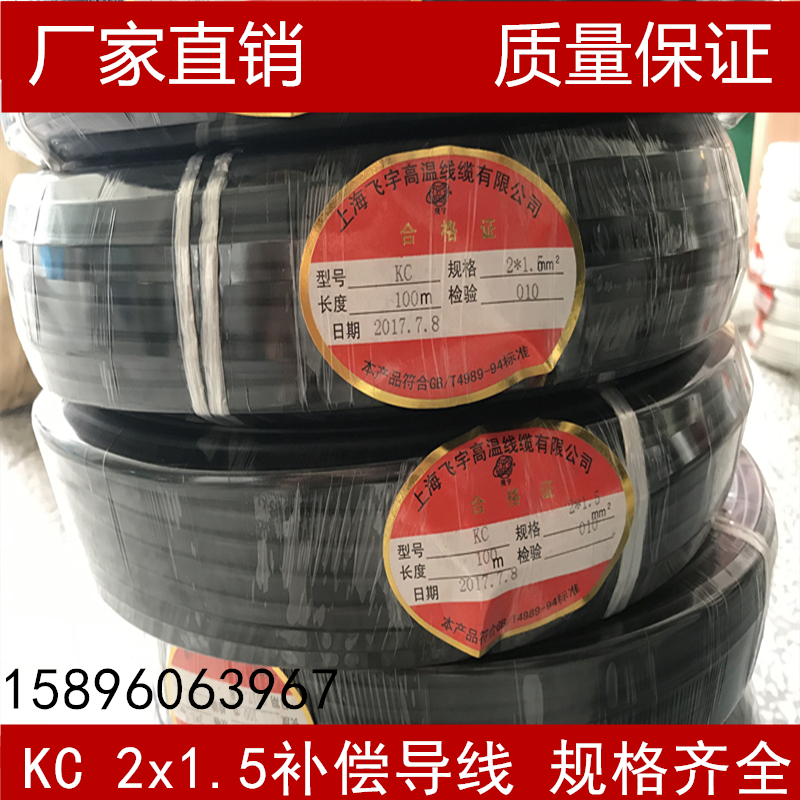 KC 2*1 square compensation wire high temperature resistance of the standard compensation wire 2*1 5 K type thermocouple compensation 2