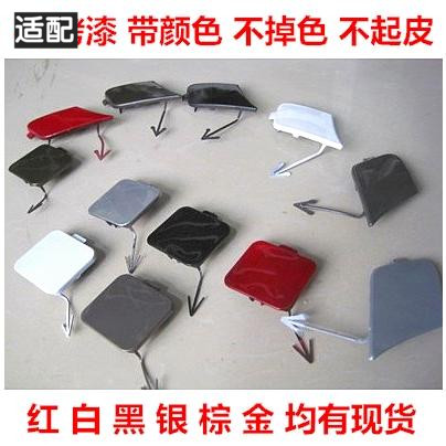 Adapt to 15-18 Ford Forrest front and rear trailer cover Forrest rear bumper trailer