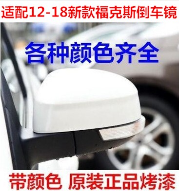 Adapt to Ford 12 13 15 16 17 New Focus mirror exterior rearview mirror with paint assembly