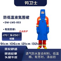 Laborguard DW-LWS-003 Low Temperature Resistant Liquid Nitrogen Gas Station Liquid Nitrogen Suit LNG Natural Gas Cold Storage Apron