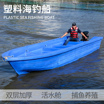 PE plastic sea boat outdoor fishing vessel double layer thickening fishing vessel self drainage water tank can be equipped with outer vessel