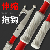 Aluminum alloy telescopic tow hook boat pick tow hook support rod boat quick fishing rope hook life raft assault boat charger