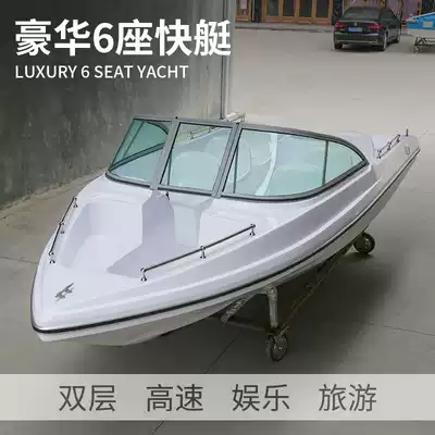 Glass fiber luxury speedboat fishing boat yacht high speed boat fishing boat fishing boat tourist attraction leisure and entertainment boat