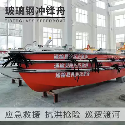 Flood-resistant and rescue hard-bottomed river double-layer glass fiber assault boat thickened emergency rescue ship official patrol boat