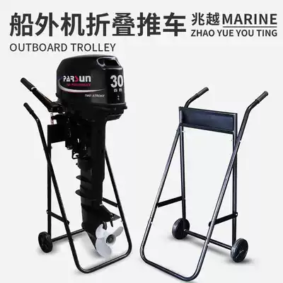 Mega-Yue Folding Outboard Machine Overboard Trolley Marine Motor Display Rack Paddle Propeller Portable