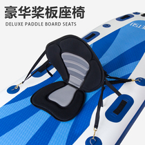 Surf board canoe chair Kayak paddle can adjust high - back seat 600D Oxford sponge cushion