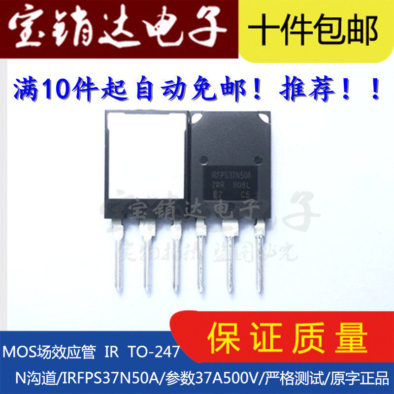 IRFPS37N50A Field effect MOS tube 37A500V original imported IR non-porous N-channel TO-247
