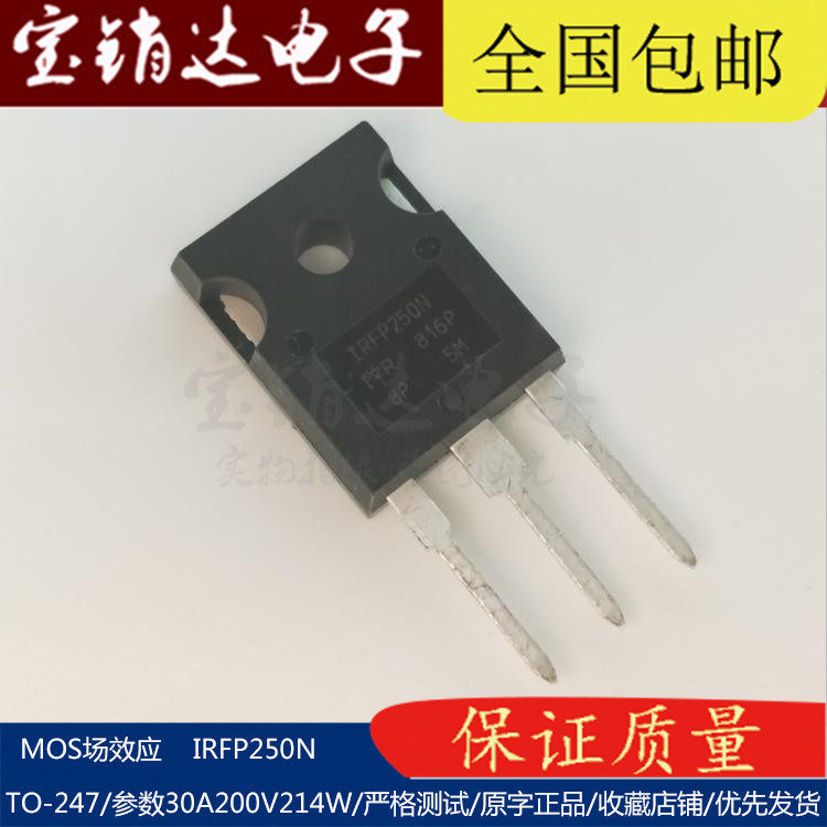 IRFP250 IRFP250 IRFP250N IRFP250M 250A IRFP250M field effect MOS tube 200V30A original word import dismantling machine-Taobao