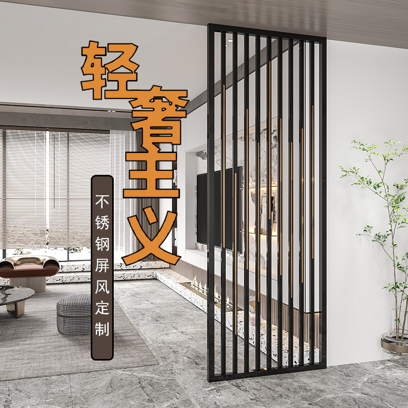 Postmodern light and luxurious stainless steel screen black gold partition hollowed-out into the family's minimalist style Decorative Living Room Sheltering
