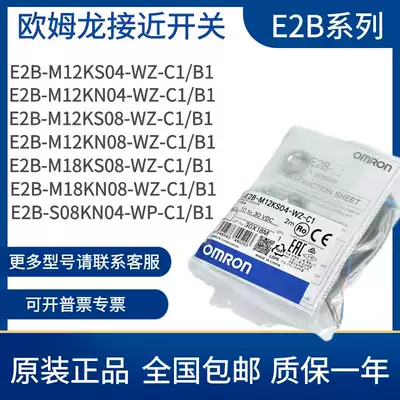 OMRON Proximity Switch E2B-M12KN08-WZ-C1 B1 E2B-M18KN10 KN16 KS0408WP