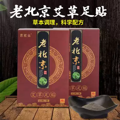 Foot patch 50 paste box Wormwood bamboo vinegar foot patch