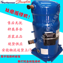 SH105A3ALC SH105A4ALC new Danfoss Baifuma 9P central air conditioning compressor R410A