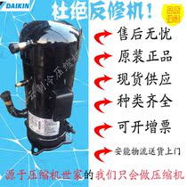 JT300D-TY1L JT335D-TY1L brand new original 10HP padajin central air conditioning parallel compressor