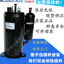 QXFS-F265N450 QXFS-H446sN330 new original Gree 5P air conditioning compressor R32