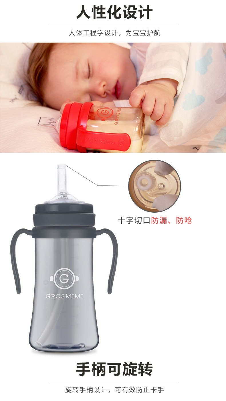 Korean Grosmimi straw cup (grey) 300ml (please be careful when