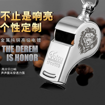High decibel metal explosion whistle Basketball football referee Sports teaching whistle Construction site lifting command Copper whistle