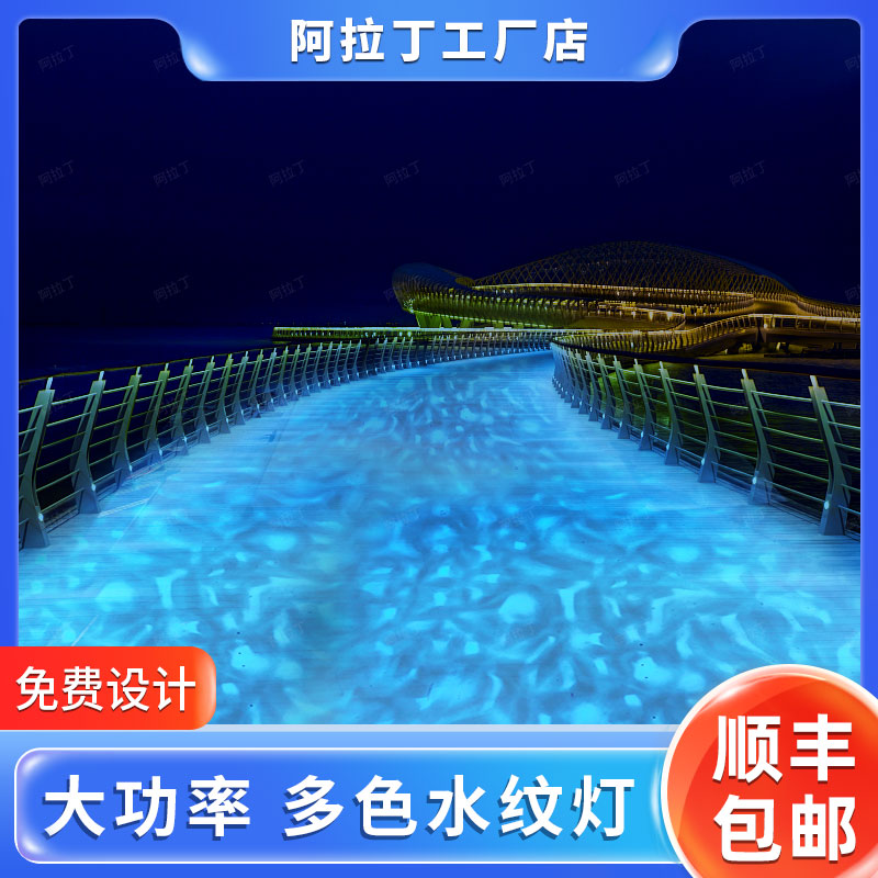 High-power dynamic water pattern light wall led projection stage ocean outdoor landscape park lawn lighting shopping mall