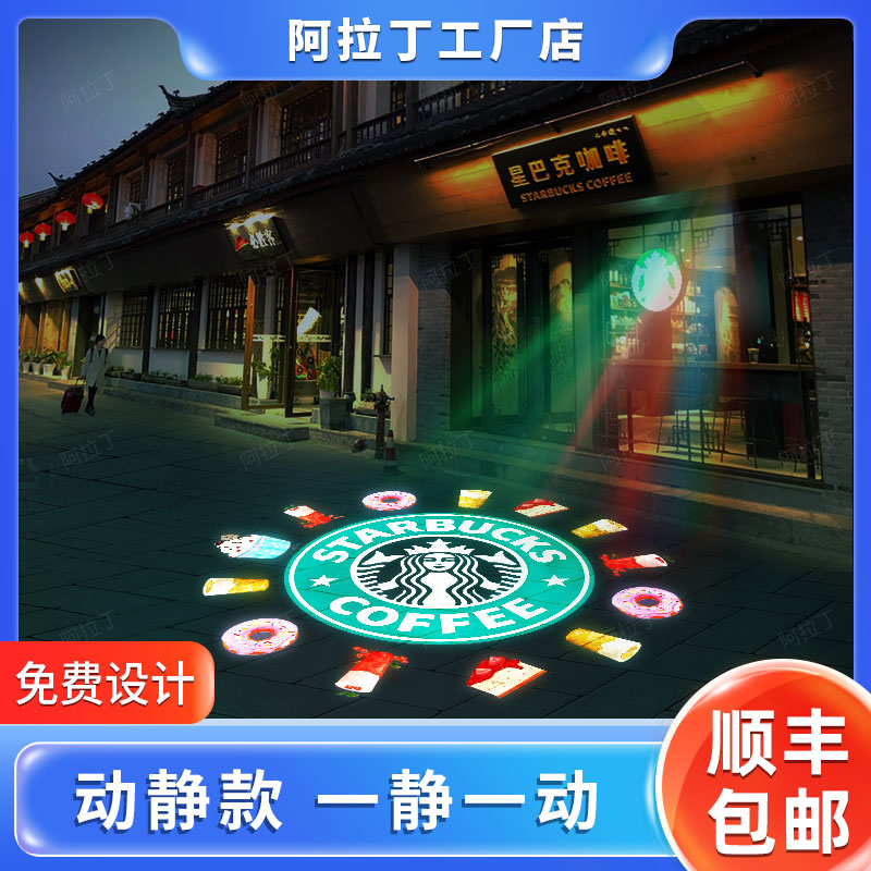 Dynamic and static combined projection spotlight logo door entrance advertising signs custom-made led shop outdoor indoor rotation