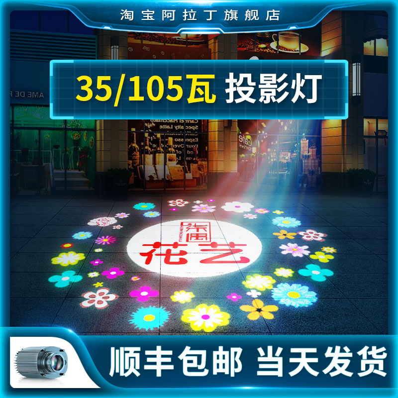 Outdoor Waterproof Logo Projection Lamp Advertising Light Spotlight Ground Door Head Sign Advertising Projection Lamp Led Custom Light