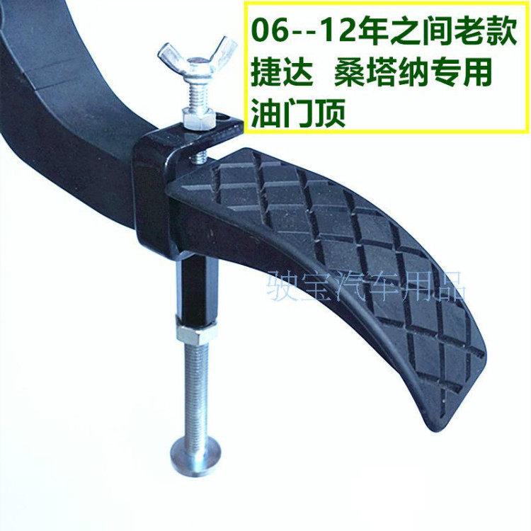 Coach car dedicated throttle top applies for 06 years-12 years old with Santana Jadage Throttle Limitator