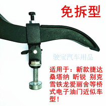 Coach car special oil door top Bolt 2017 new Jetta Santana Rui Buick Lingyue V3v5 oil door lock