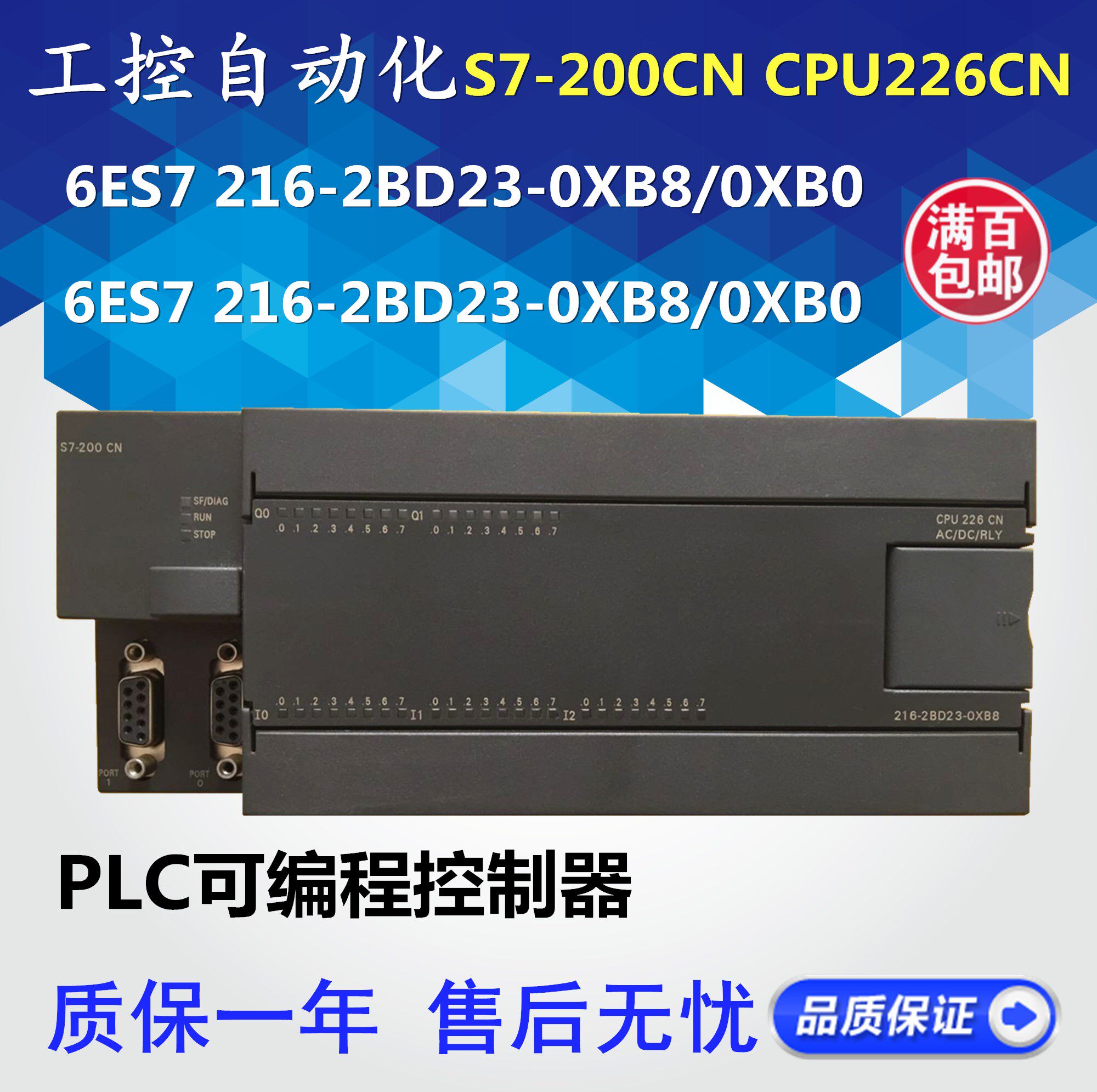 PLC Controller 6ES7216 6ES7 216-2BD23 2AD23-0XB8 0XB0 OXB8 OXBO