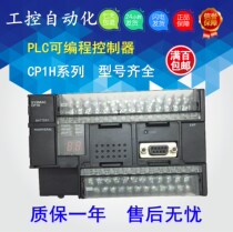 PLC controller CP1H-X40DT-D A X40DR-D A XA40DR-D A XA40DT-D A