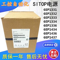 The power supply 6 EP1333 1337 1336 1436 1334 1437- 3BA00 2BA01 2AA01 2BA20