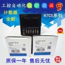 New counter H7CX-AWS AW A114 A11 A4 R11 R11W AS A11SD1 A- N