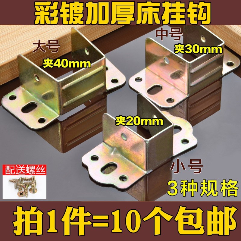 Bed support hardware thickening bed reaming machine ear bed hardware accessories connector wooden square strip support bed beam horizontal support