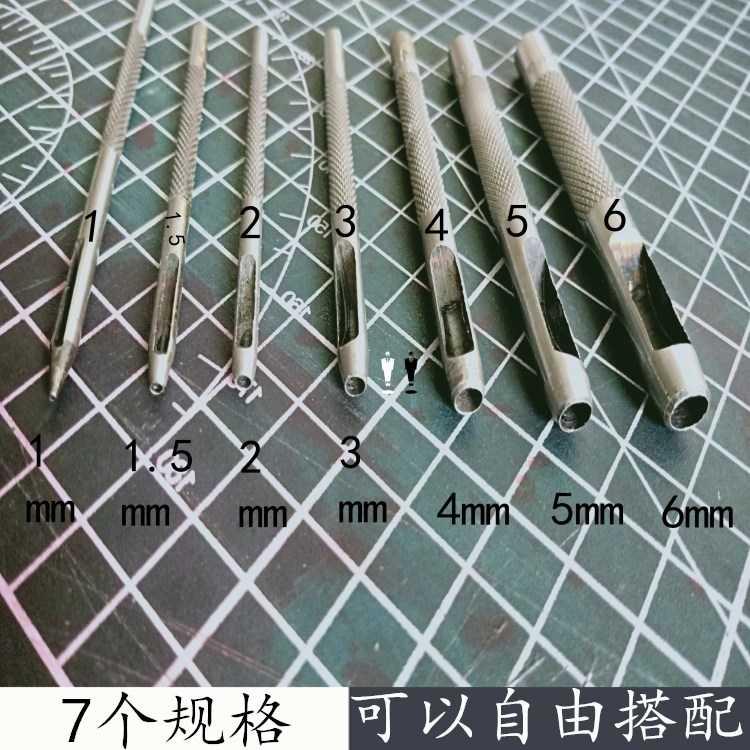 Round punching hole-punching machine 1mm round punching leather leather leather punching hole punching hole punching hole punching belt handmade belt