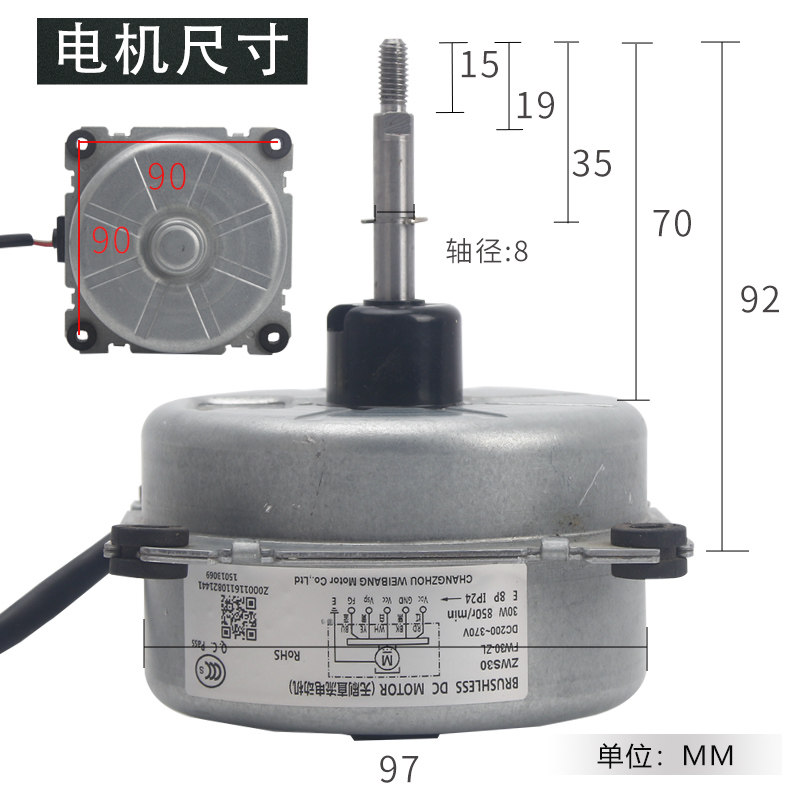 Air conditioner DC brushless fan motor ZWS30 ZWS30-K 310V FW30-ZL motor 7 Air conditioner DC brushless fan motor ZWS30 ZWS30-K 310V FW30-ZL motor 3