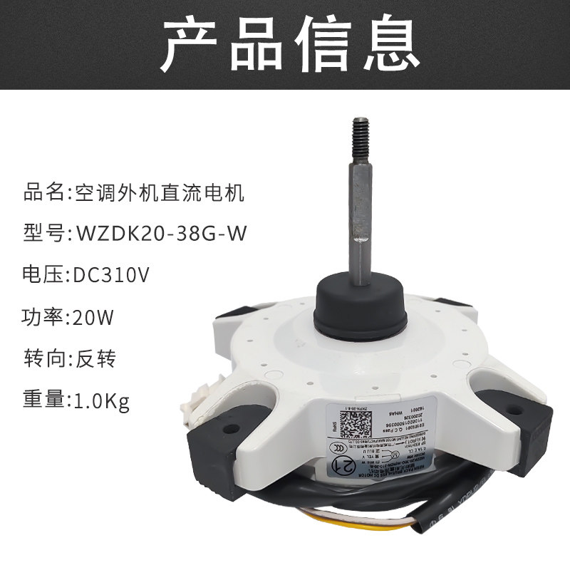 Air conditioner DC motor WZDK20-38G-W (RDN-310-20-8) 4 Air conditioner DC motor WZDK20-38G-W (RDN-310-20-8) 1