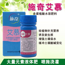 Guoguang Shi Qi Aimu water-soluble fertilizer nutrient solution containing humic acid Zimu foliar fertilizer containing amino acid flower fertilizer