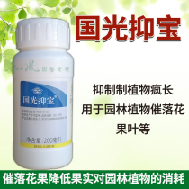 Guoguang Yibao amine fresh Ester ethephon corn regulation growth increase yield control hedge flowers and grass general type
