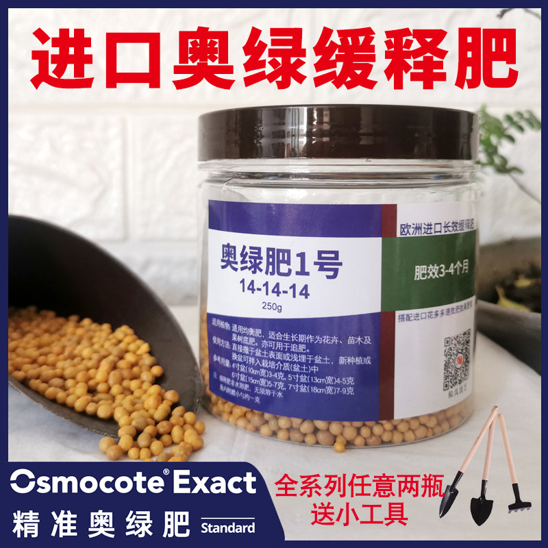 Succulent plant fertilizer imported olvmanure A2 granule slow-release fertilizer potted fertilizer No. 1 315S flower fertilizer 318s