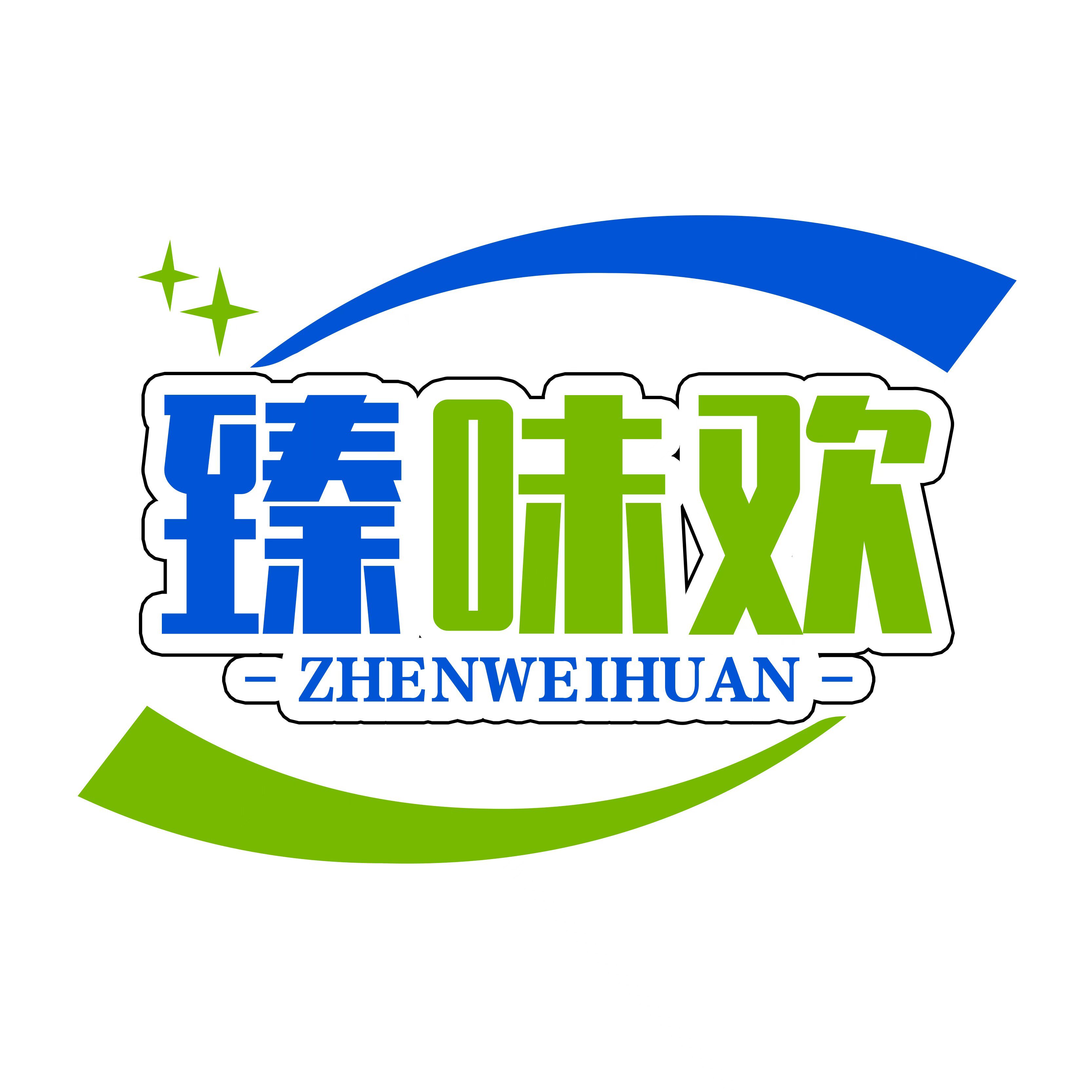 臻味欢食品店