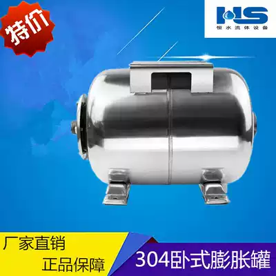 304 horizontal stainless steel bulging tank 24L36L50L stainless steel pressure tank 80L100L stainless steel bulging tank