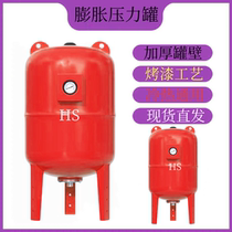 Expansion Tank Pressure Tank Air Bag Type Drinking Water Tank Central Air Conditioning Constant Pressure Tank Consumption Tank Water Pump Stabilized Tank 2-750L