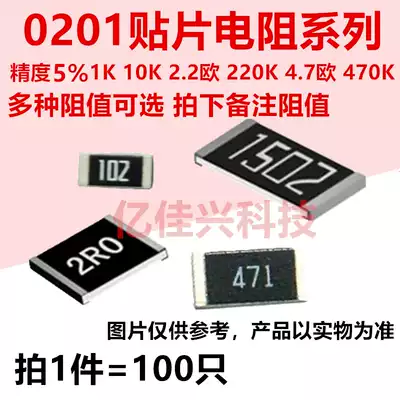 0201 SMD Resistor 5%0R1R2R3R4 7R5 1R10R100R1K2K3K4 7K5 1K10K100K1M