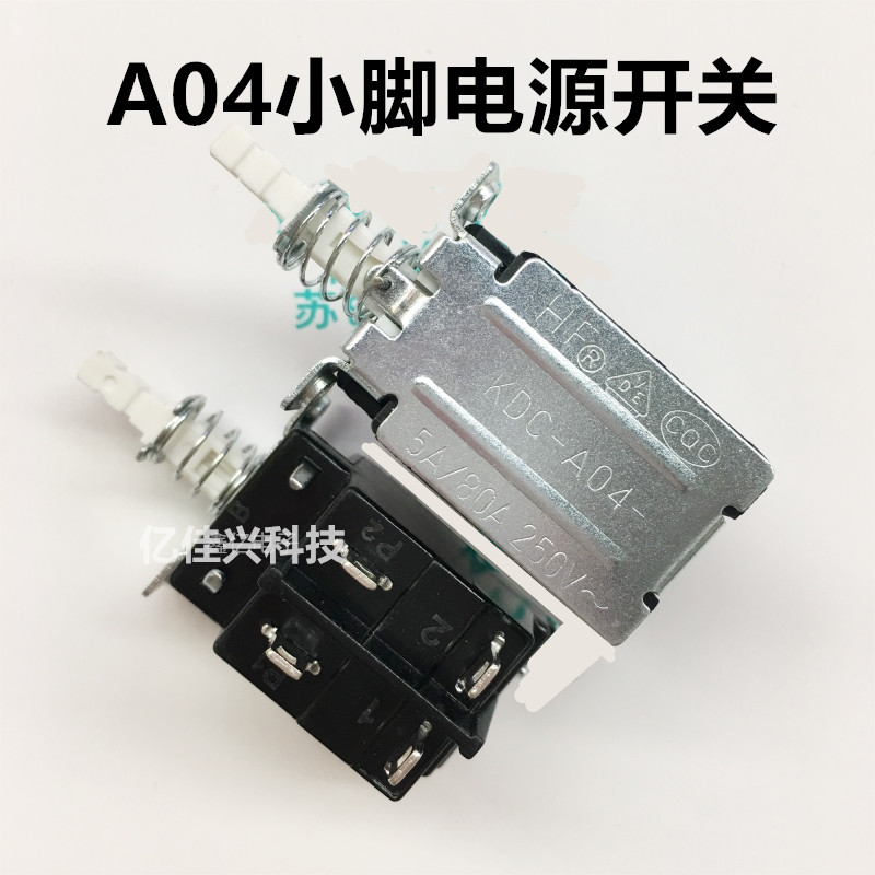 Self-locking power switch key switch KDC-A04-2S four-pin size 250V5A TV switch environmental protection shell