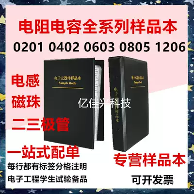 SMD resistor capacitor 0201 0402 0603 0805 1206 Resistor capacitor Inductor package sample book