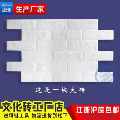 Lan Shan white cultural brick plaster board cultural stone large antique brick indoor Nordic TV background wall
