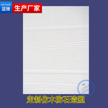 Customized gypsum cement wood grain board imitation stone stone imitation stone stone imitation cave stone stripe texture board GRG background wall