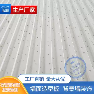 Ceiling ceiling snowboard gypsum board High Crystal Board GRG stripe Glacier board surface with flower spots